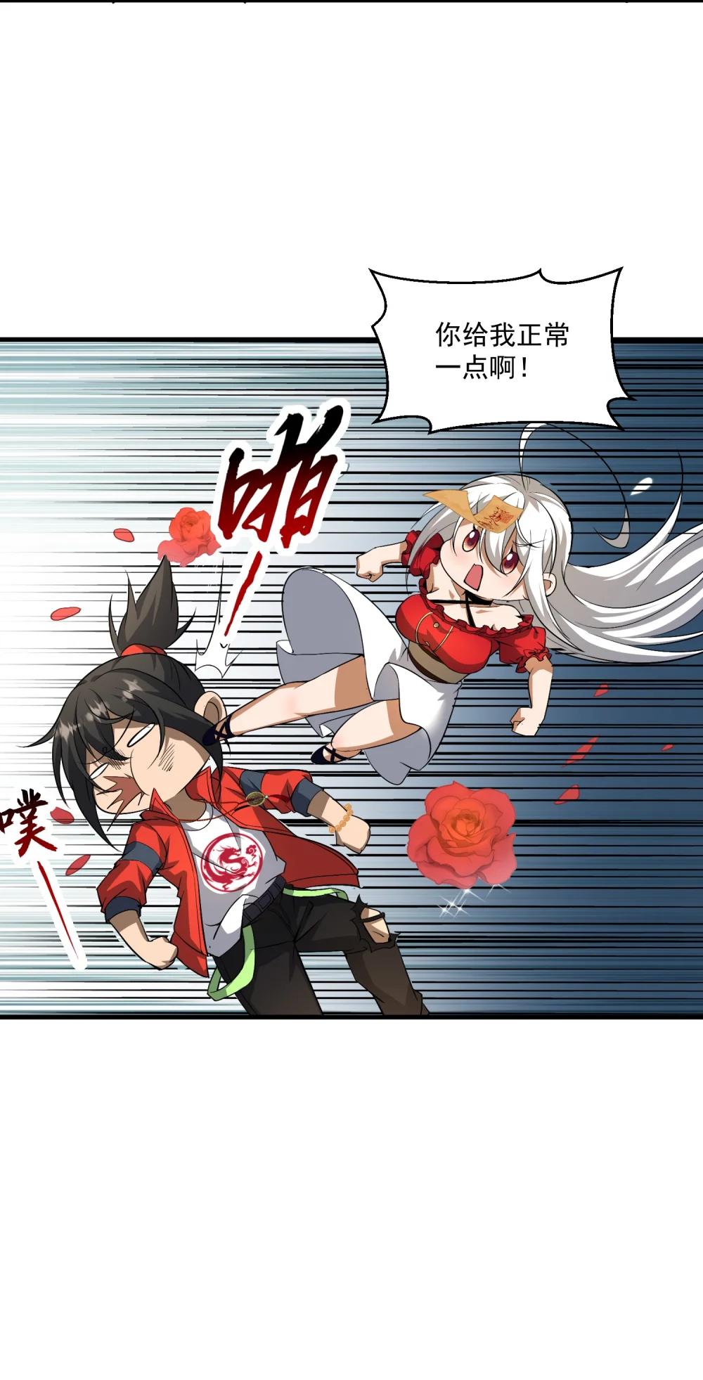 58 考死泼累？ 第30页