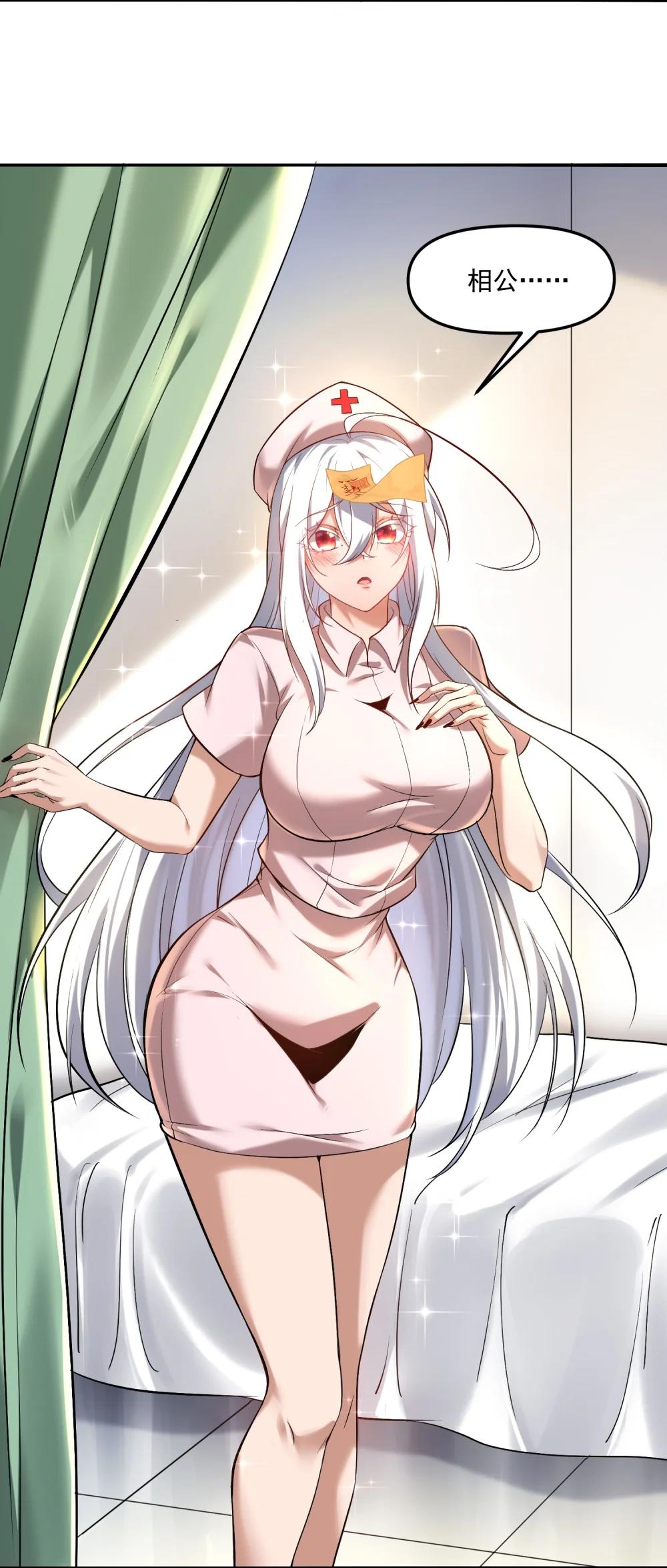 58 考死泼累？ 第36页