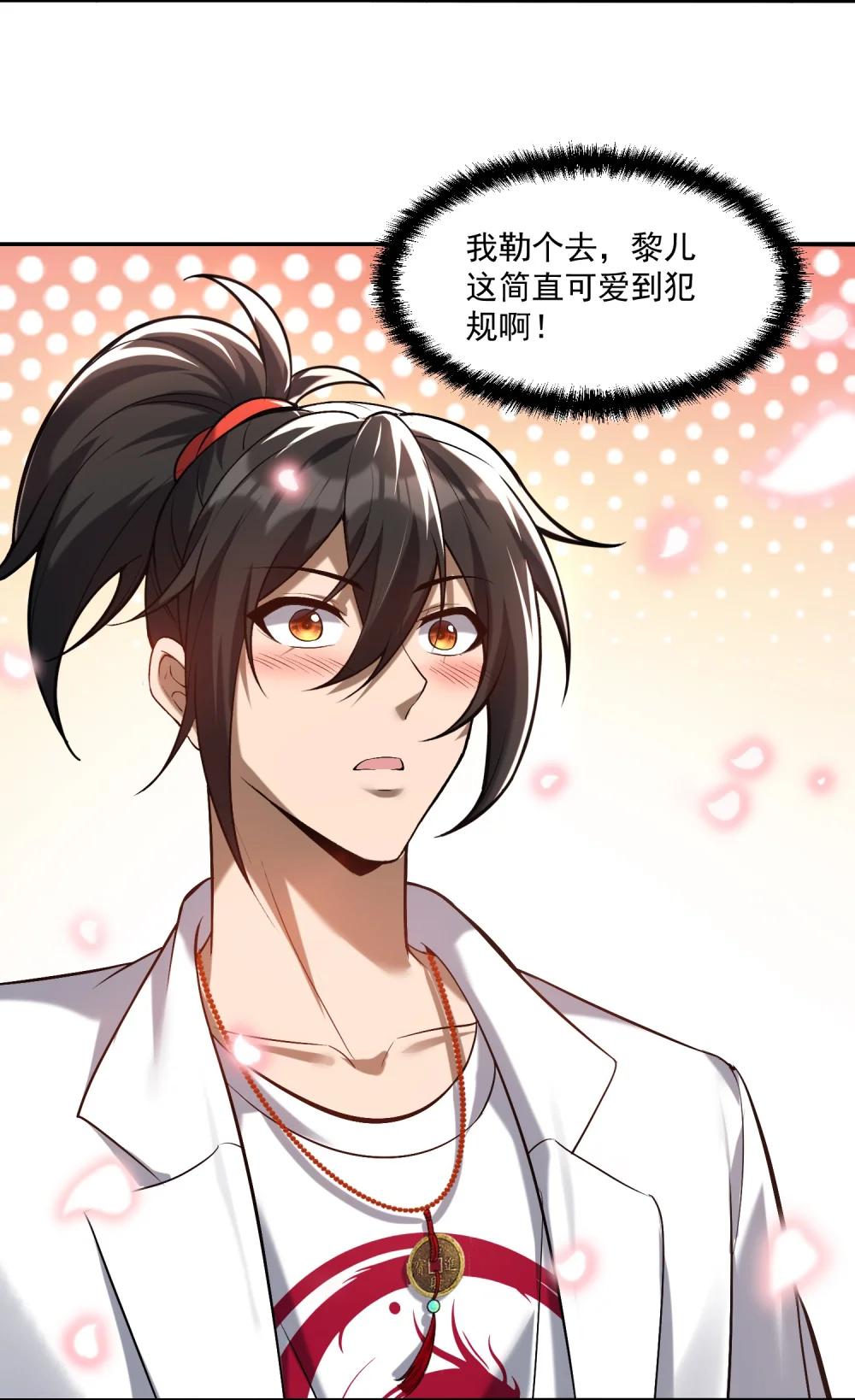 58 考死泼累？ 第37页