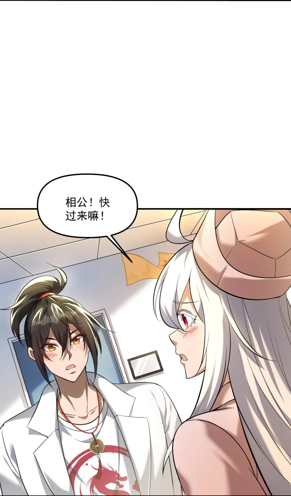 58 考死泼累？ 第38页