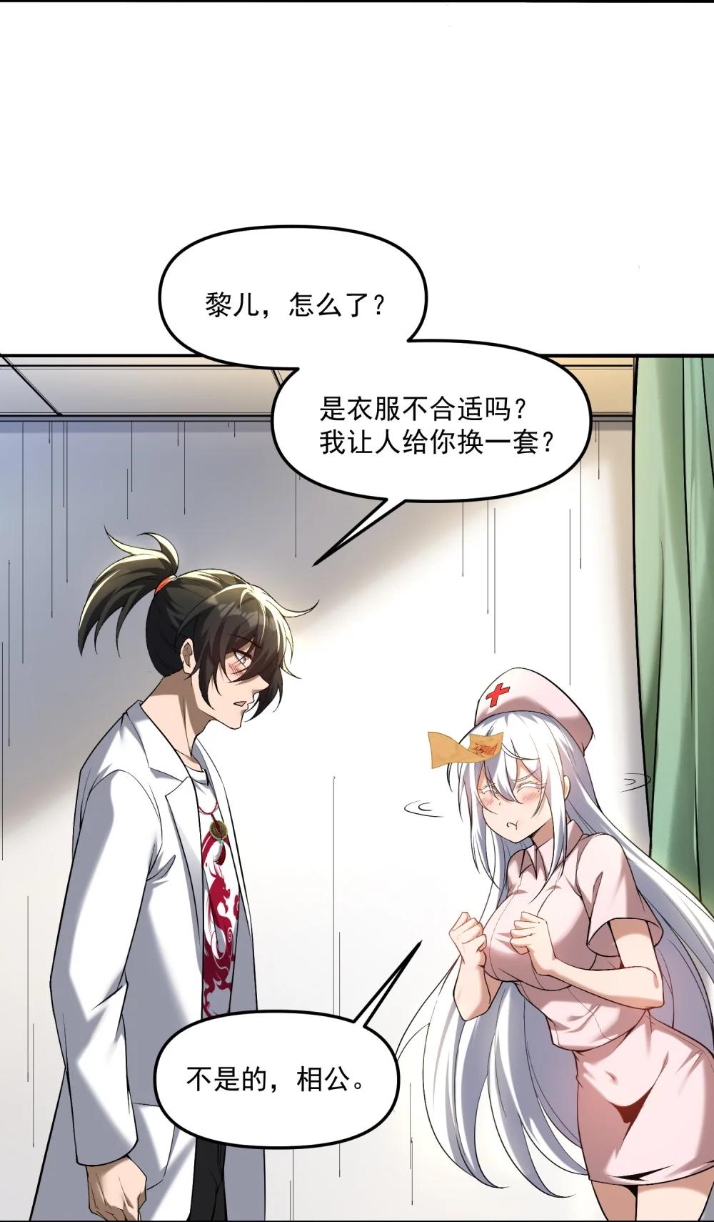 58 考死泼累？ 第39页