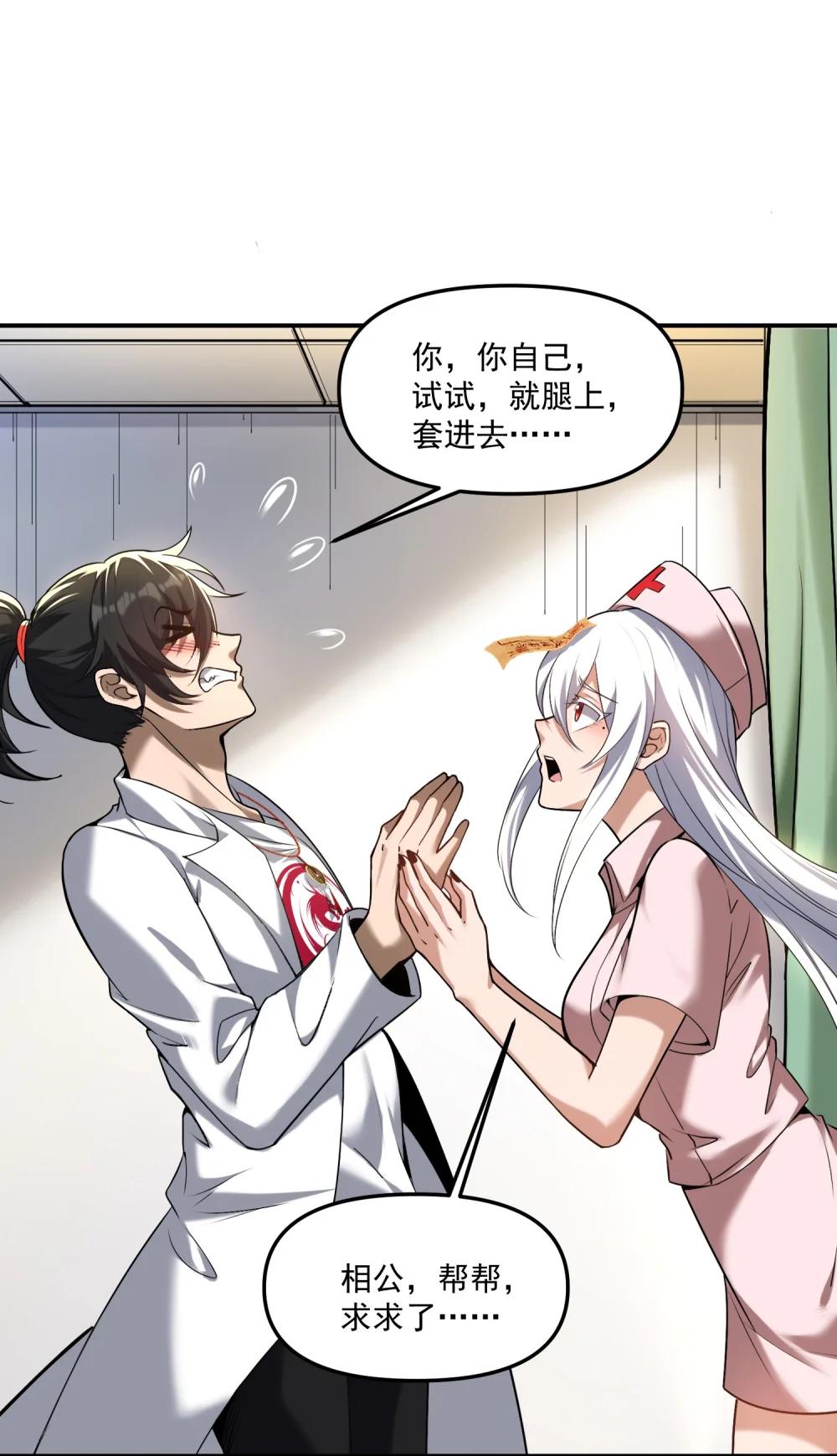 58 考死泼累？ 第41页