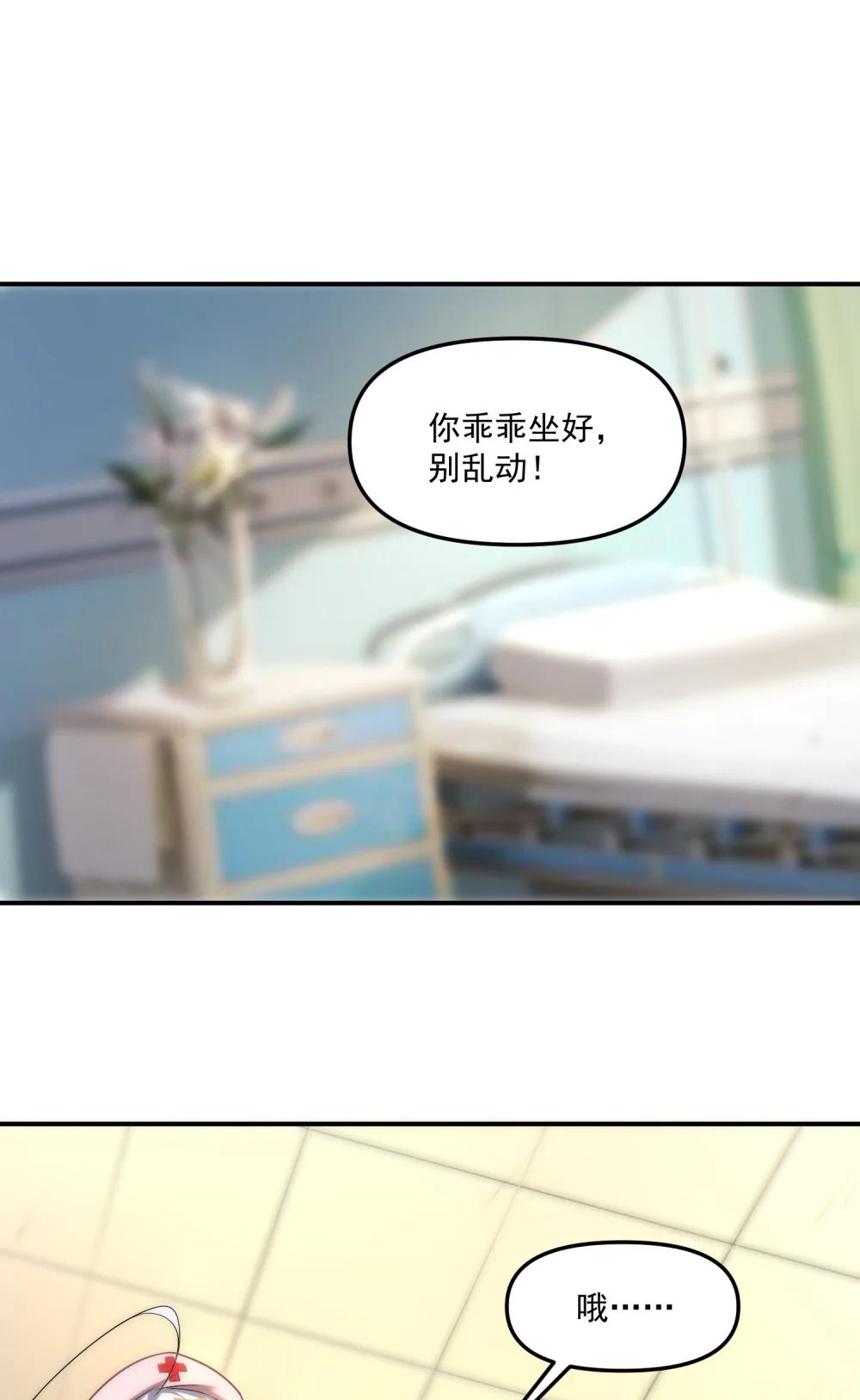 58 考死泼累？ 第43页