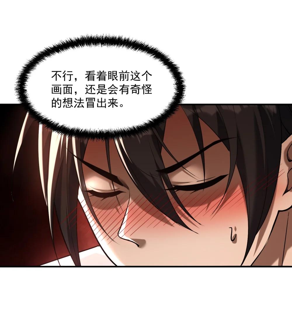 58 考死泼累？ 第47页