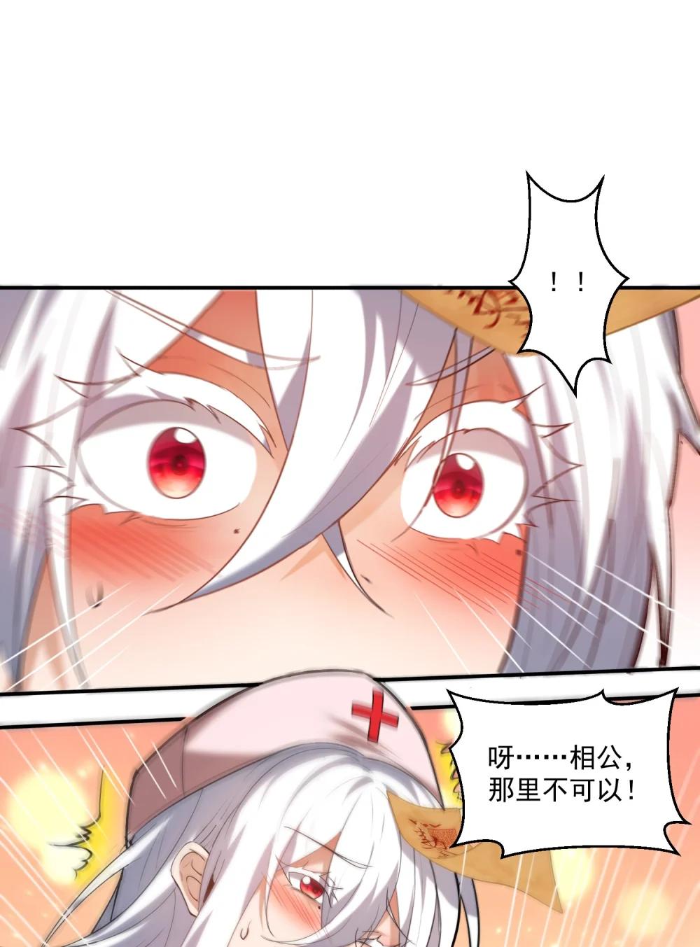 58 考死泼累？ 第49页