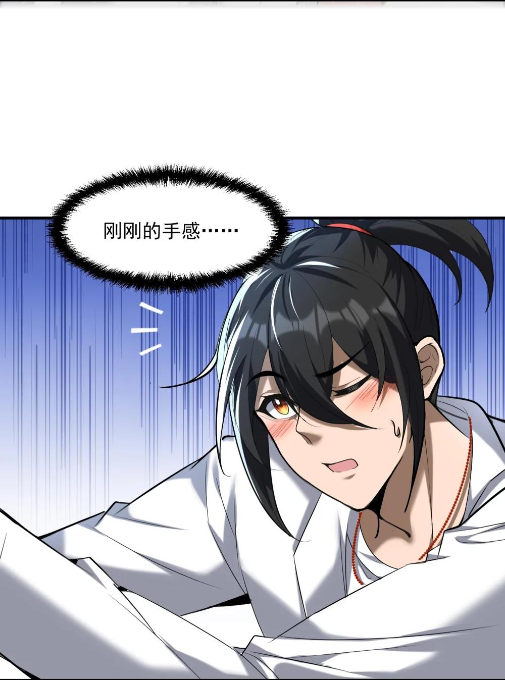 58 考死泼累？ 第51页