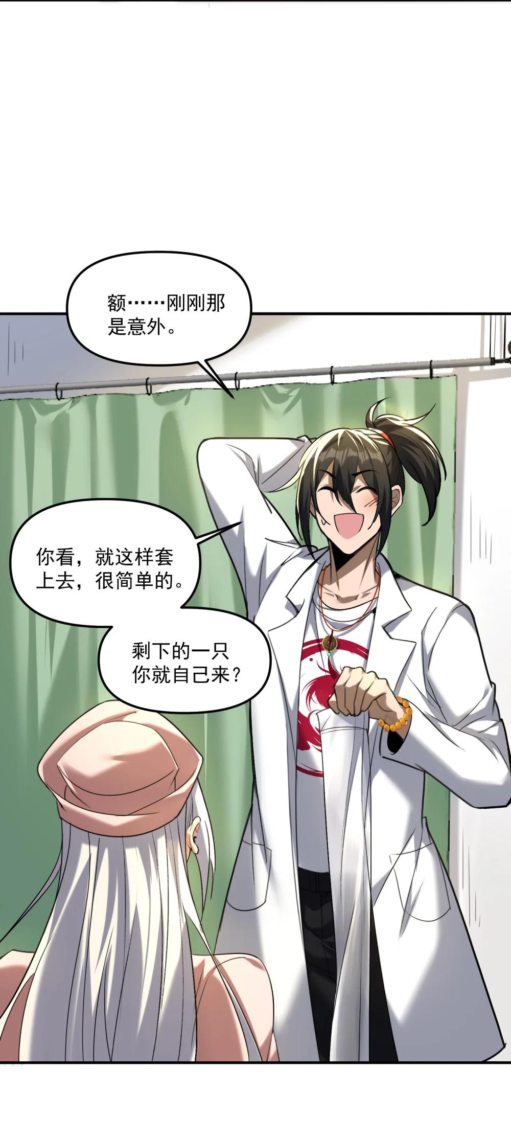 58 考死泼累？ 第53页