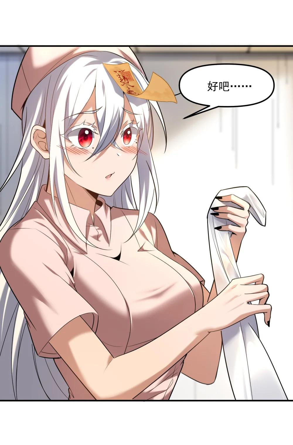 58 考死泼累？ 第54页