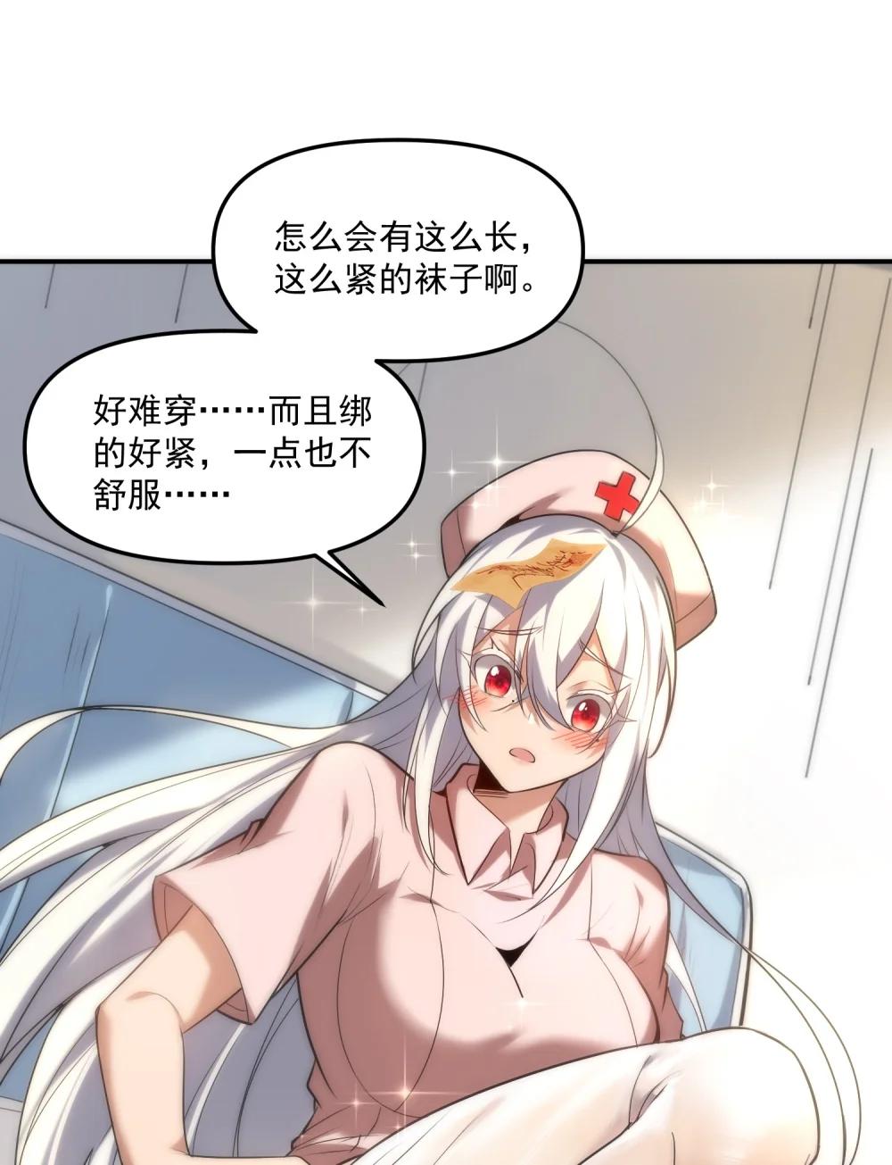 58 考死泼累？ 第55页