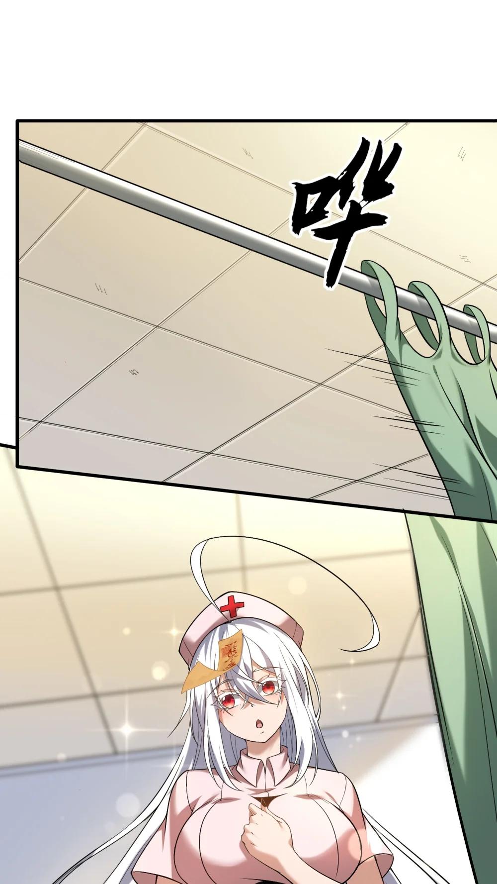 58 考死泼累？ 第58页