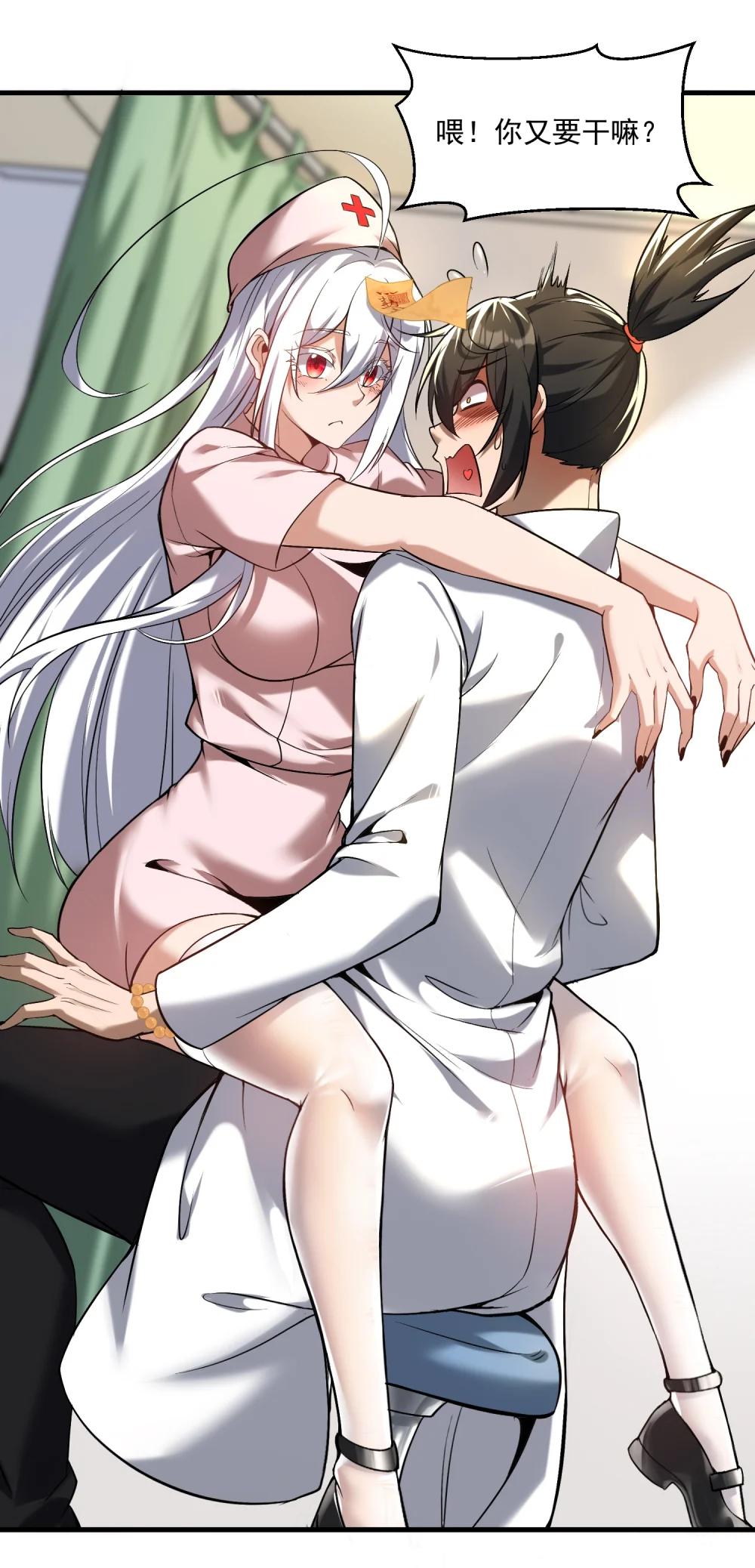 58 考死泼累？ 第61页