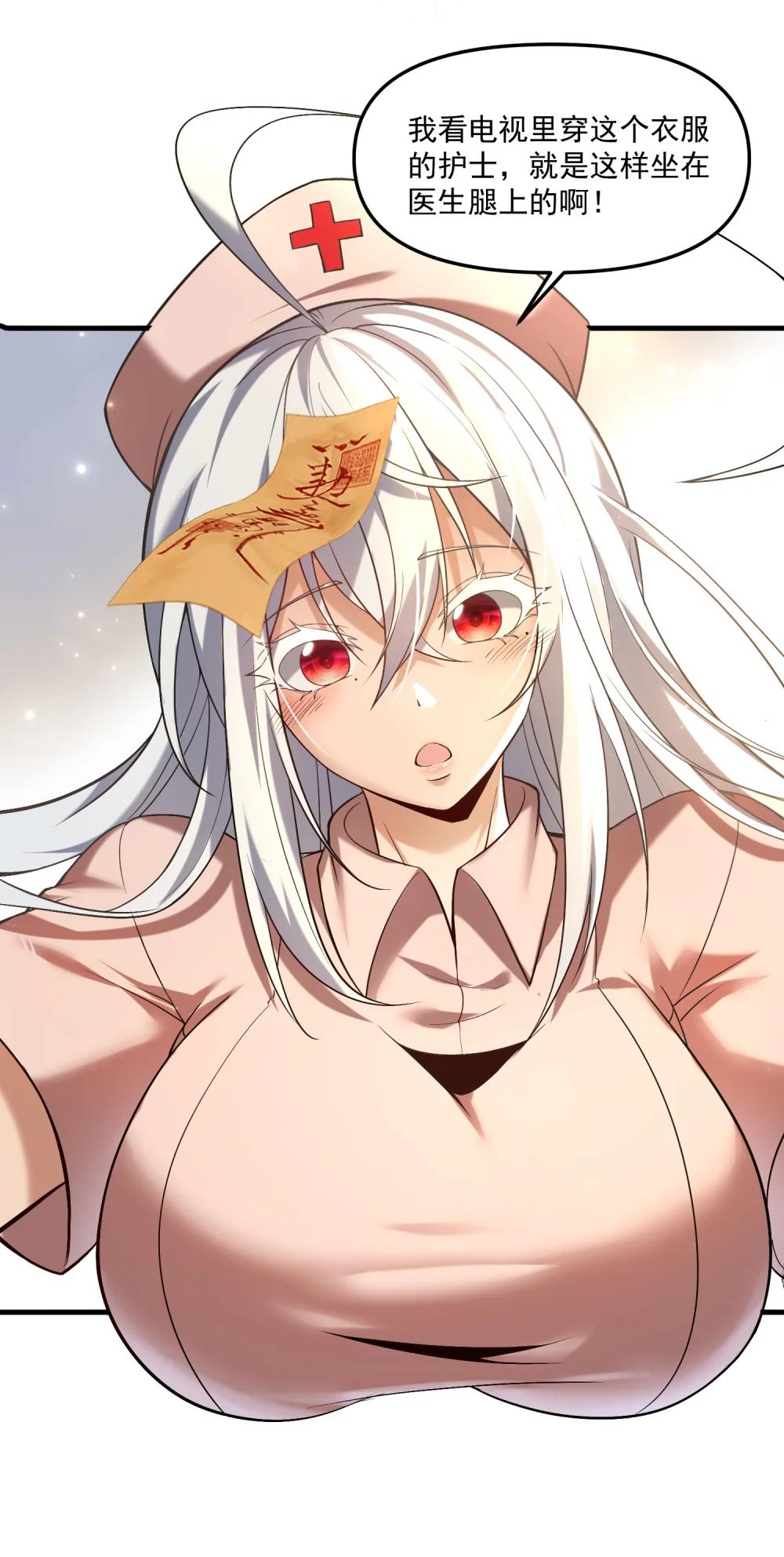 58 考死泼累？ 第62页