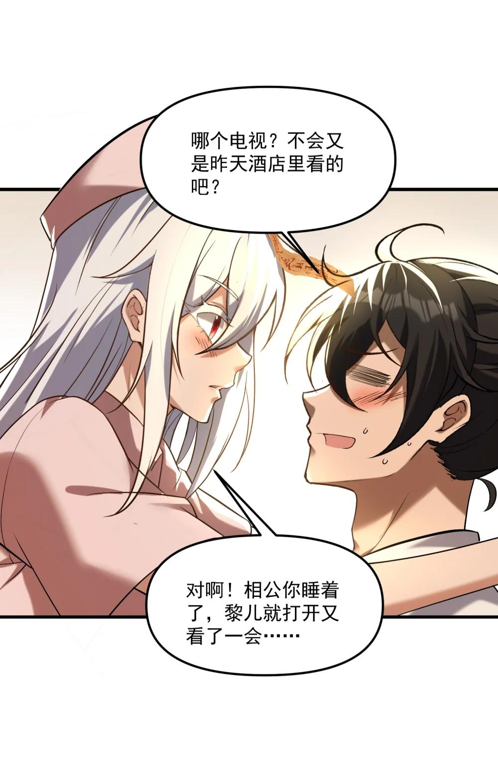58 考死泼累？ 第63页