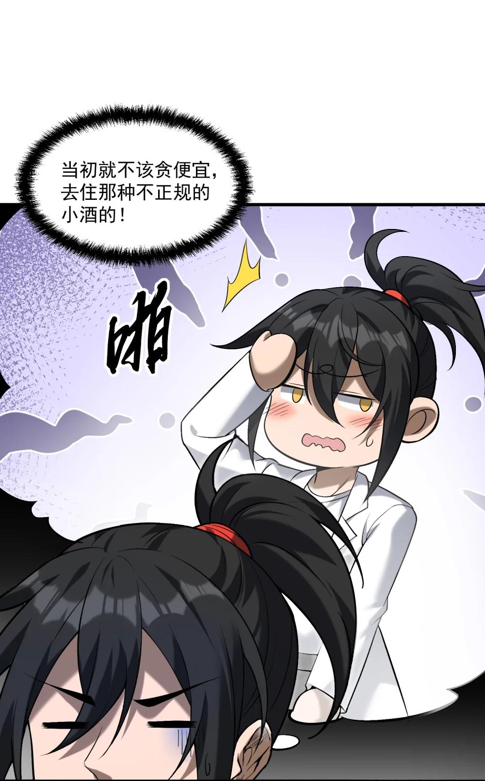 58 考死泼累？ 第64页