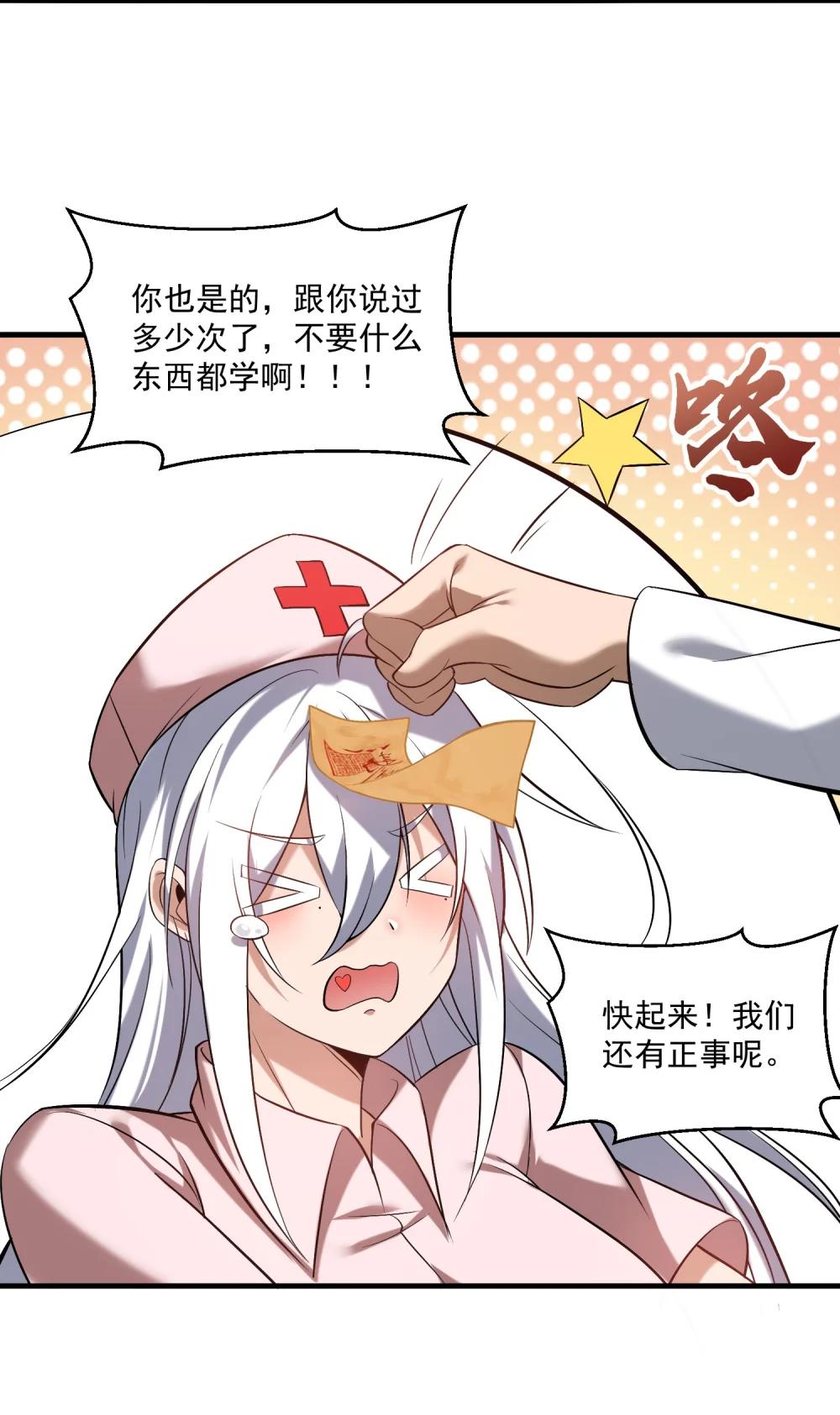 58 考死泼累？ 第65页