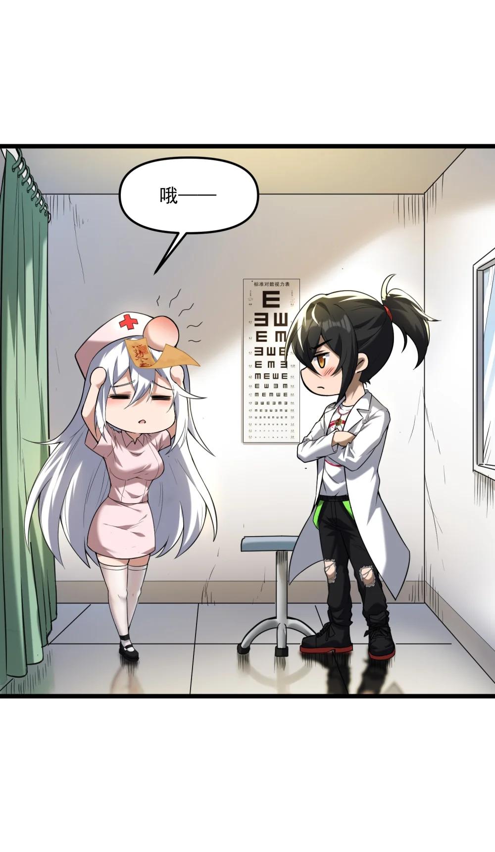 58 考死泼累？ 第66页