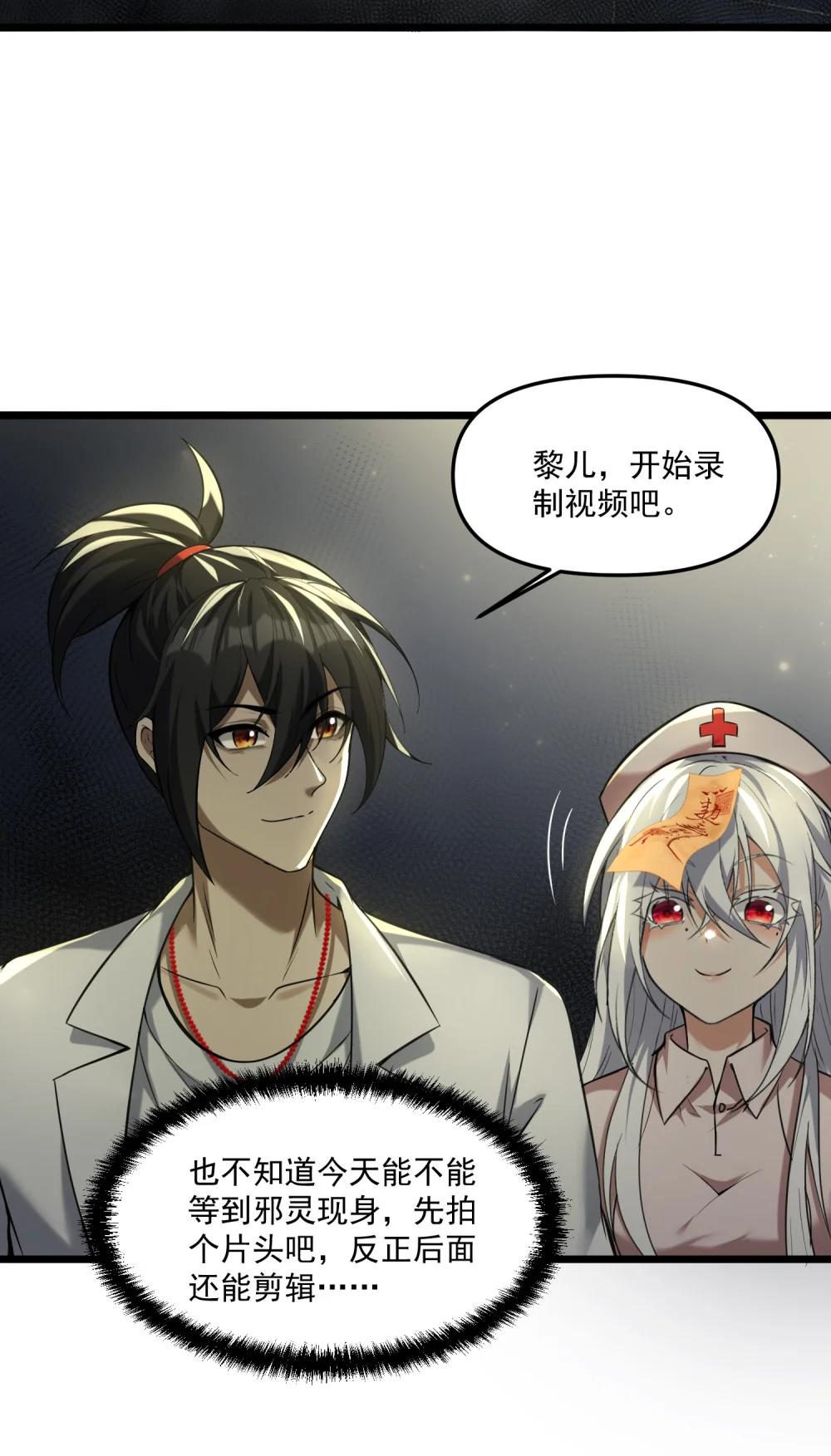 58 考死泼累？ 第69页