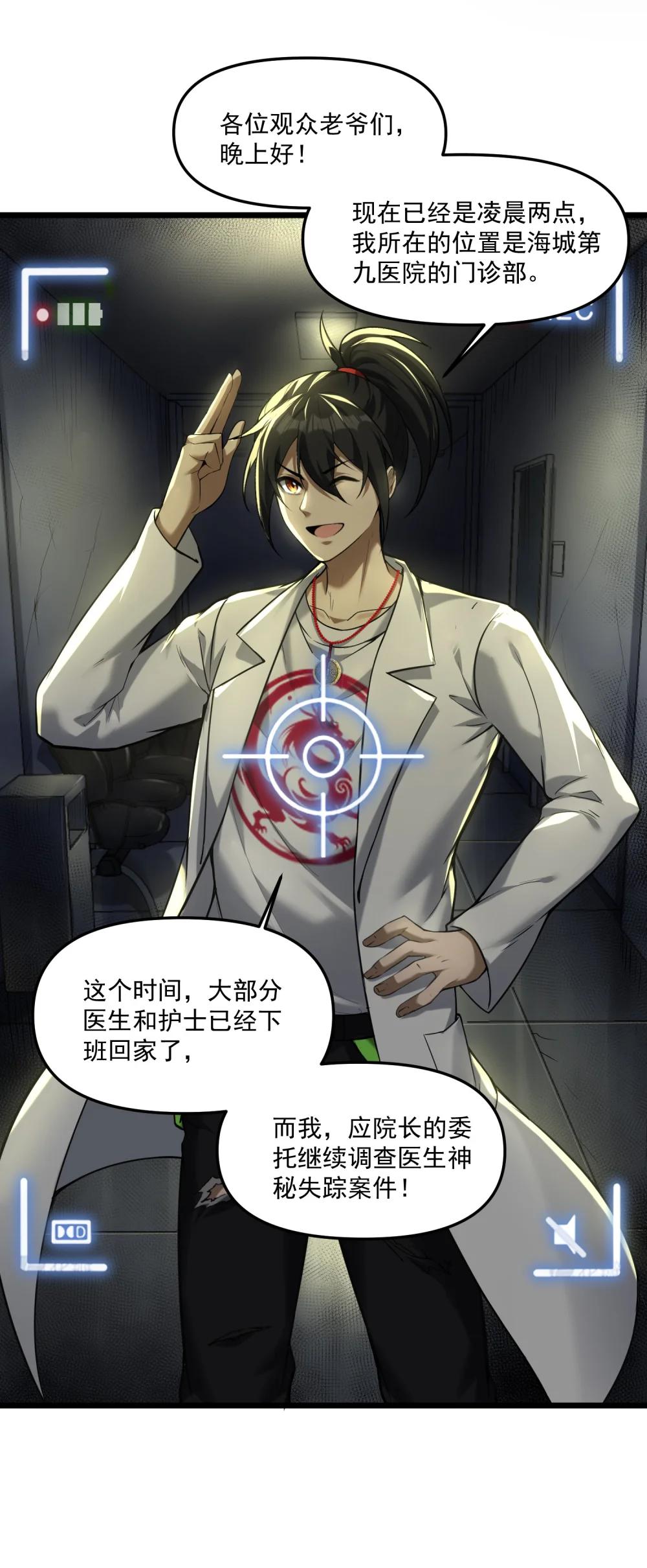 58 考死泼累？ 第70页