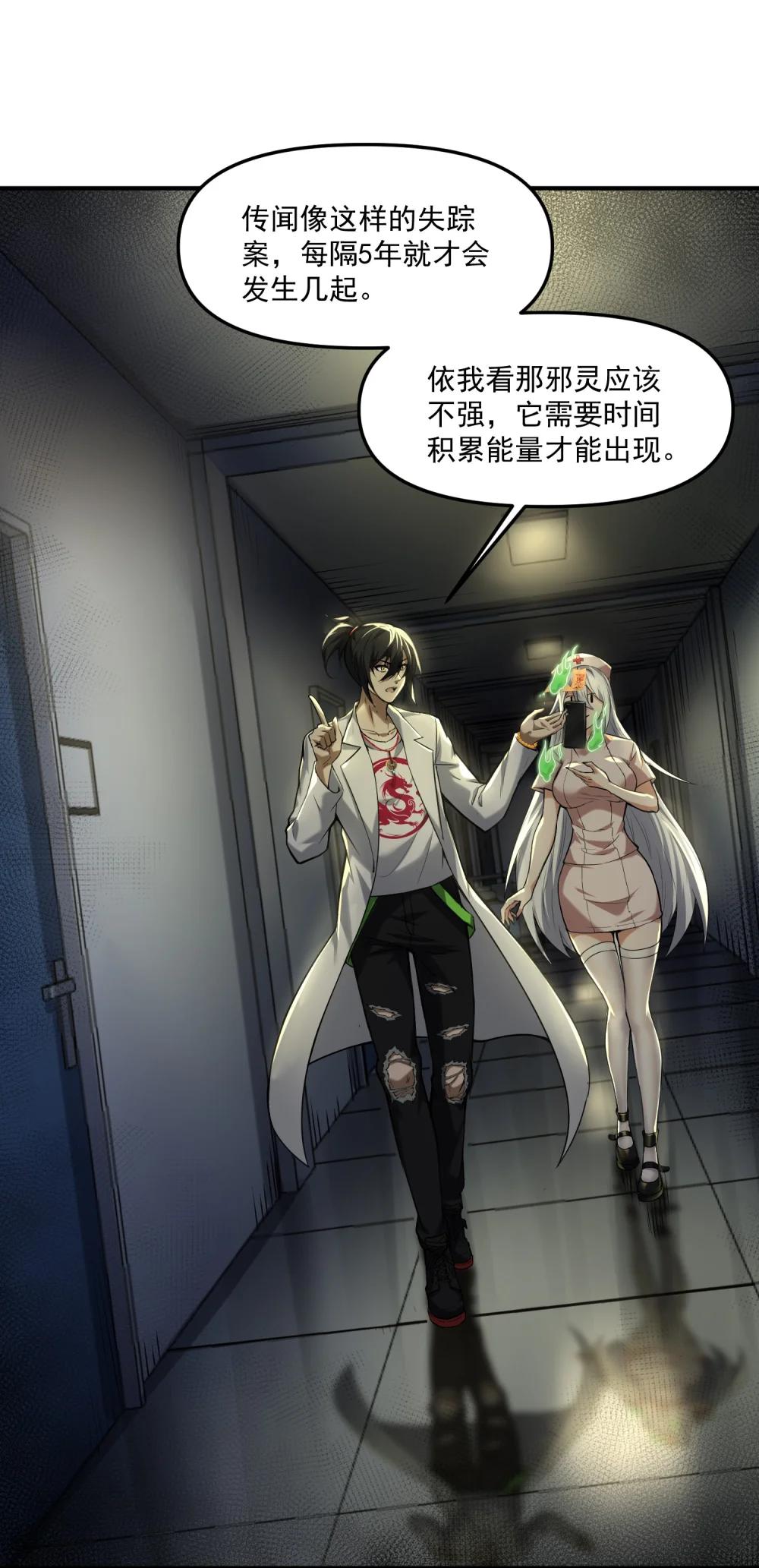 58 考死泼累？ 第73页