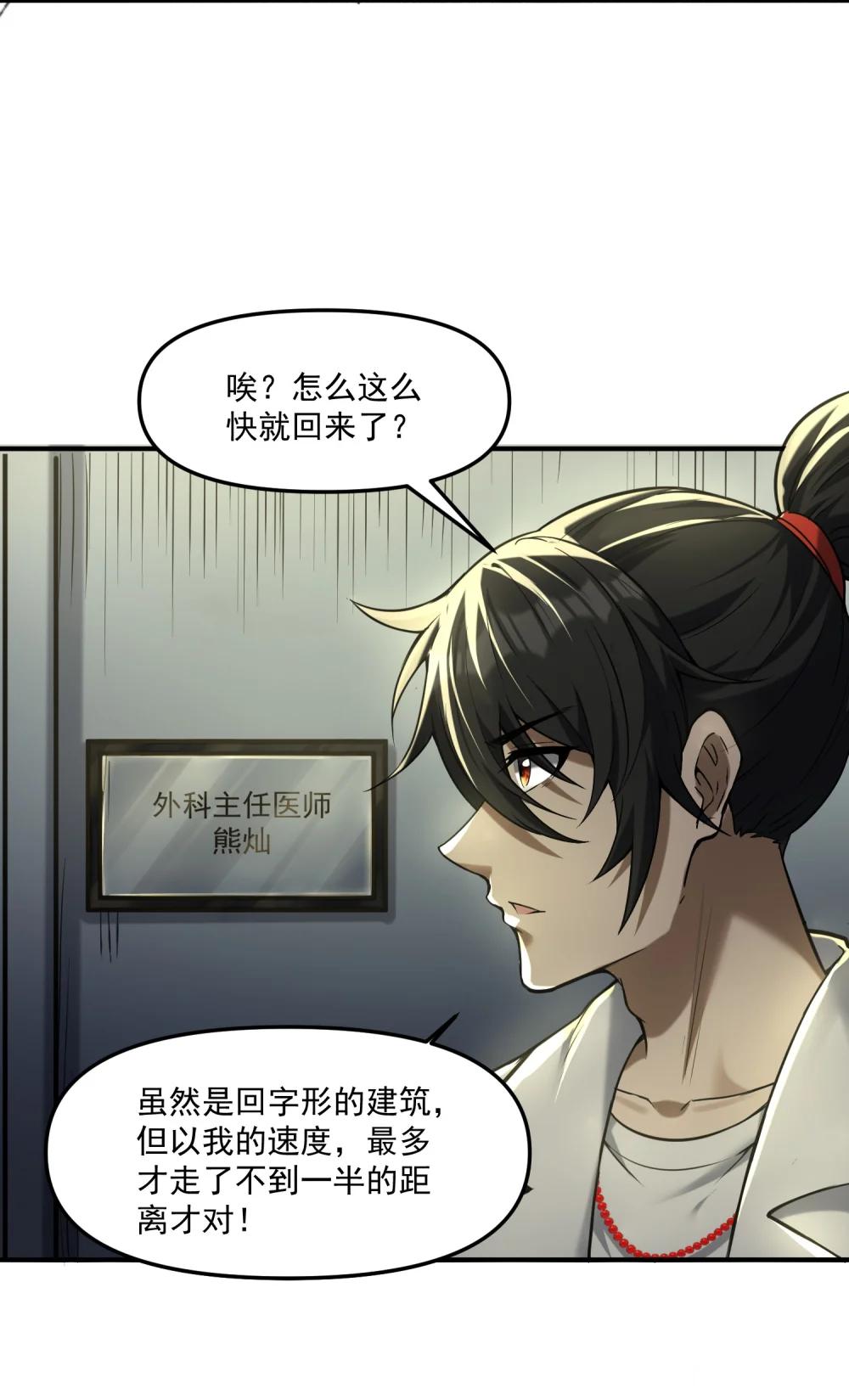 58 考死泼累？ 第74页