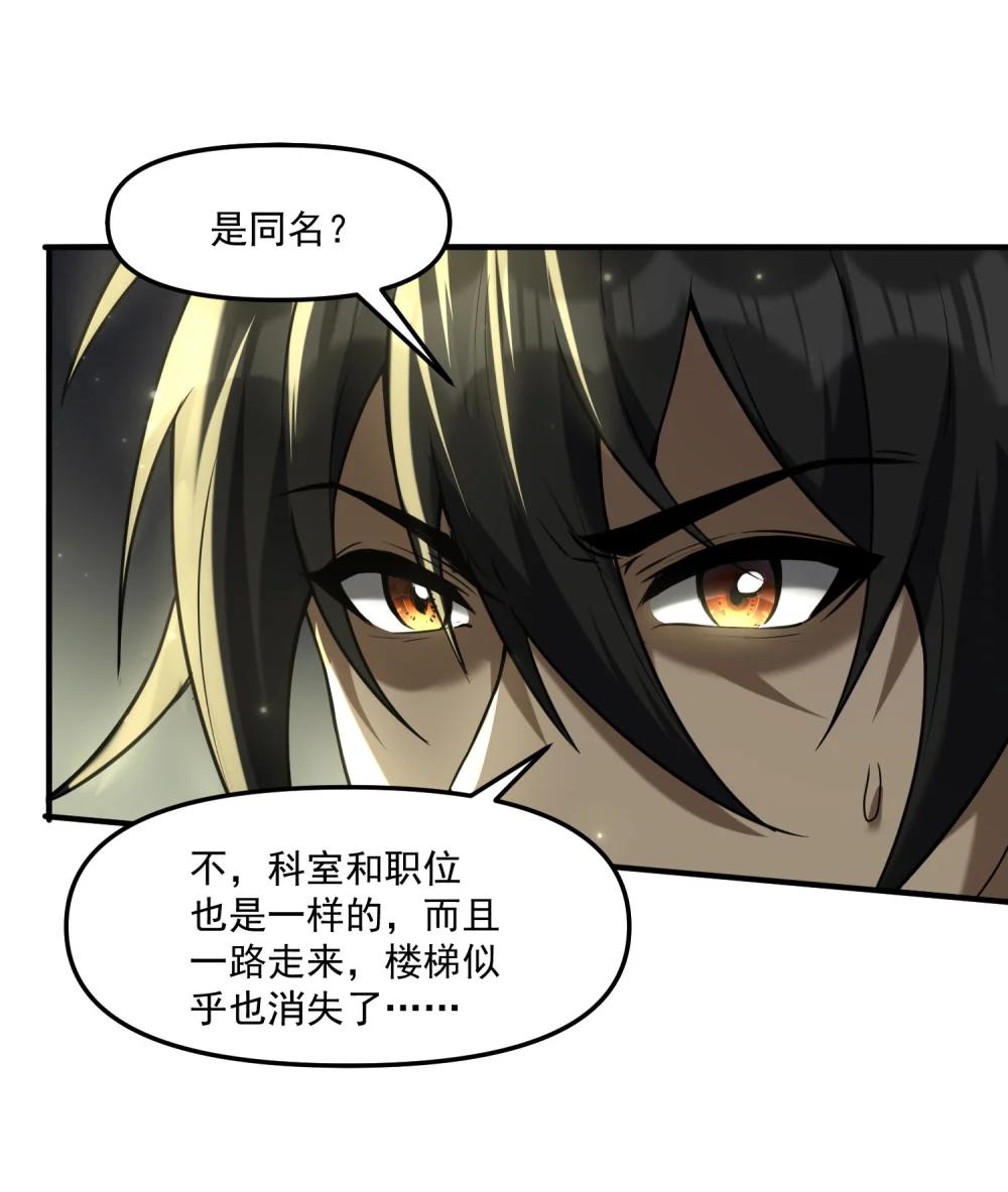 58 考死泼累？ 第75页