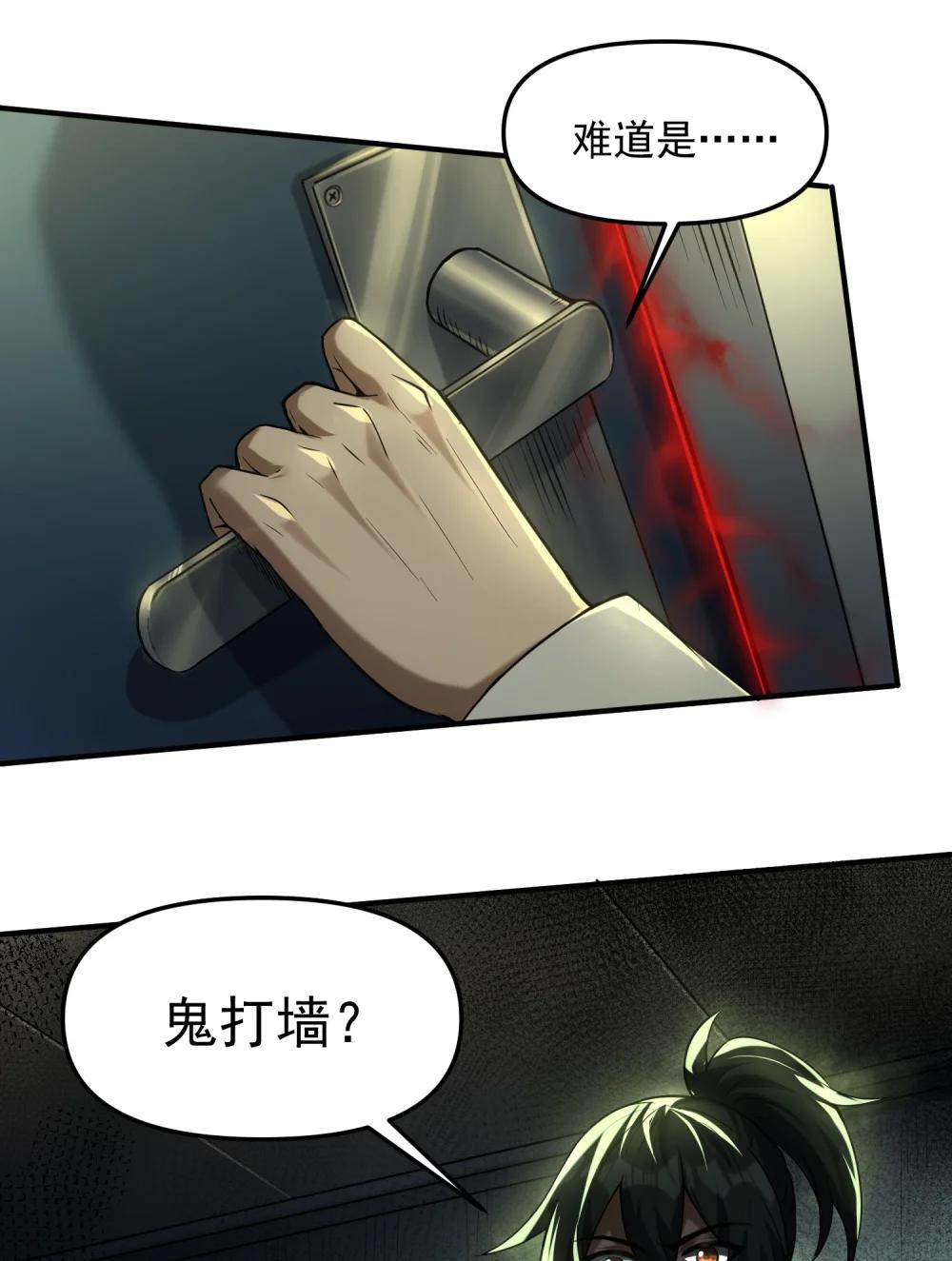 58 考死泼累？ 第76页