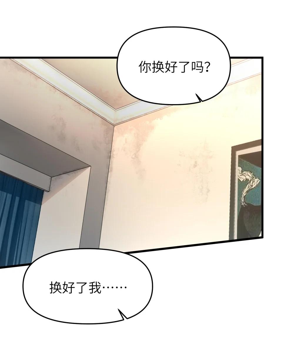 5 相公，似仄样嘛？ 第5页