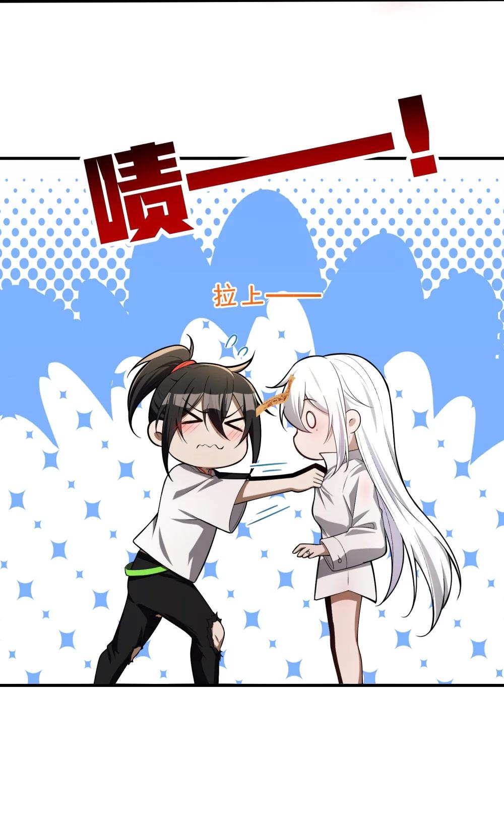 5 相公，似仄样嘛？ 第8页
