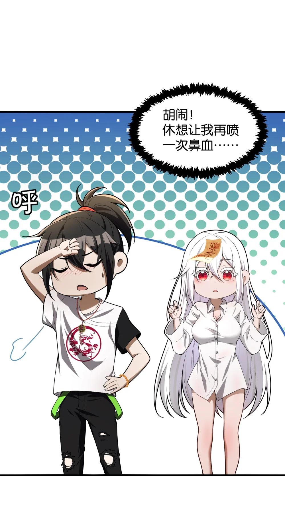 5 相公，似仄样嘛？ 第9页