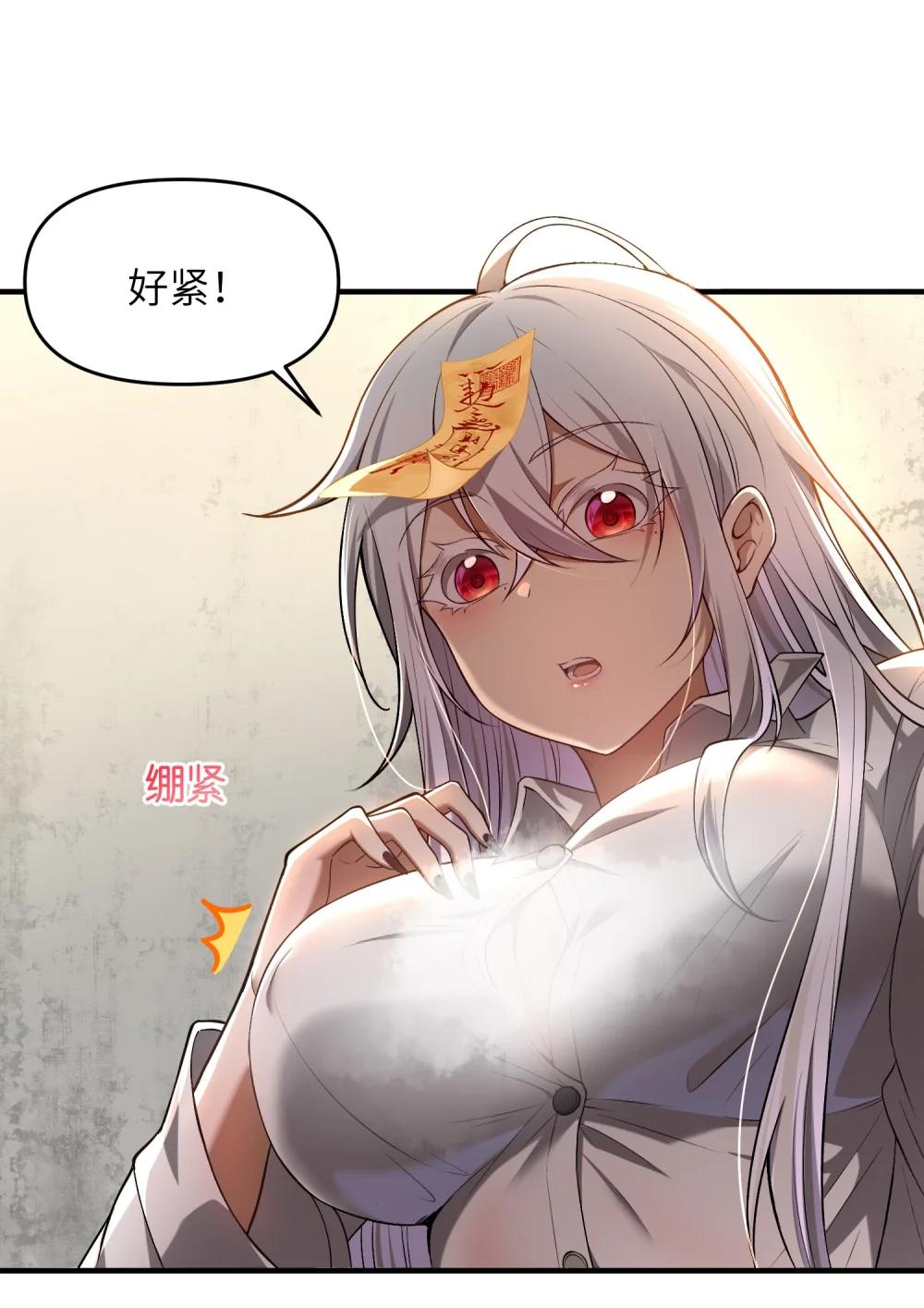5 相公，似仄样嘛？ 第10页
