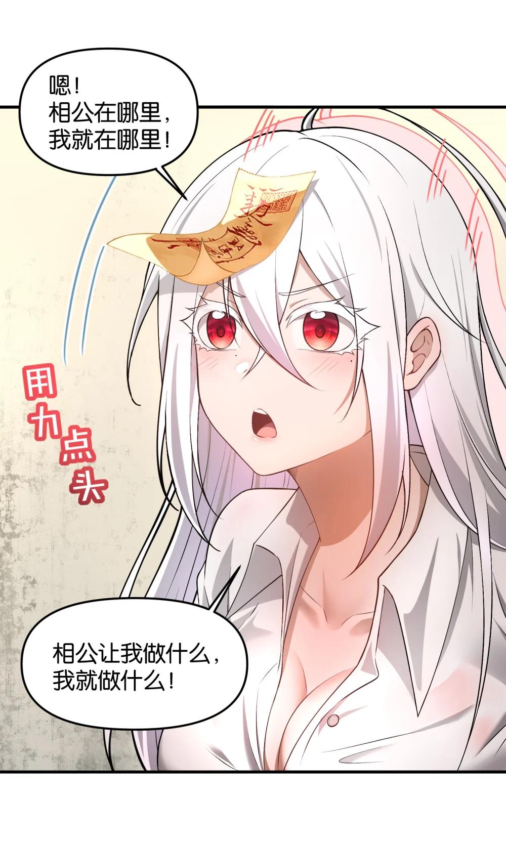 5 相公，似仄样嘛？ 第12页