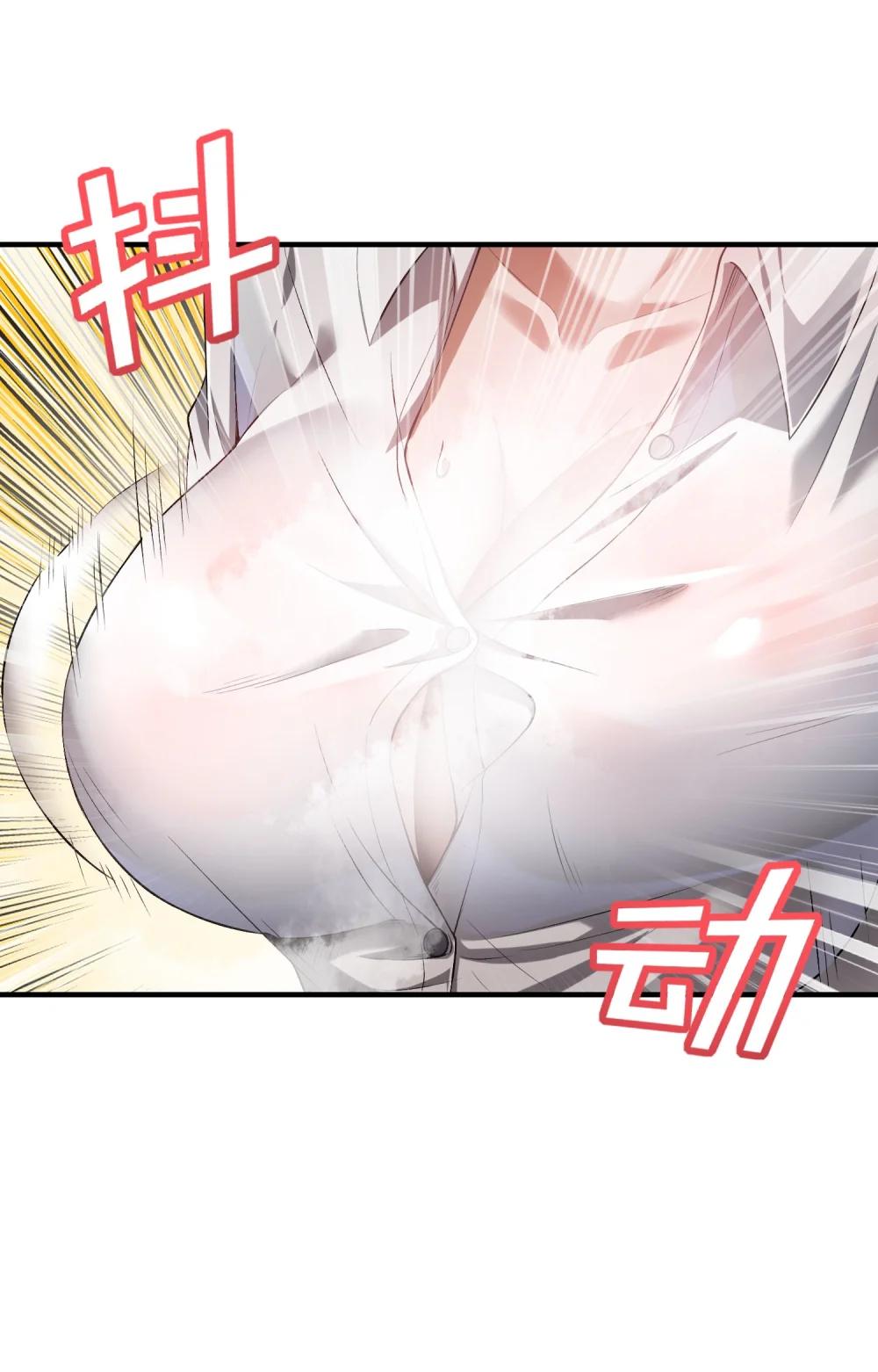5 相公，似仄样嘛？ 第13页