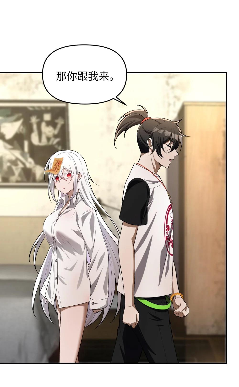 5 相公，似仄样嘛？ 第16页