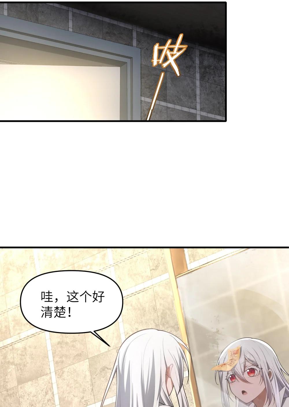 5 相公，似仄样嘛？ 第18页