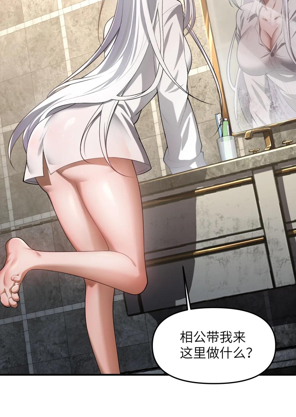 5 相公，似仄样嘛？ 第19页
