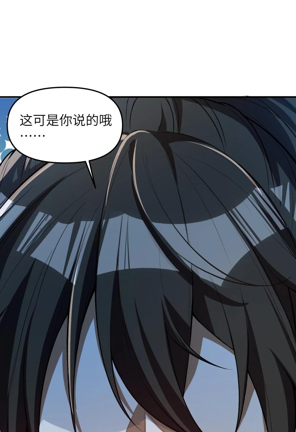 5 相公，似仄样嘛？ 第22页