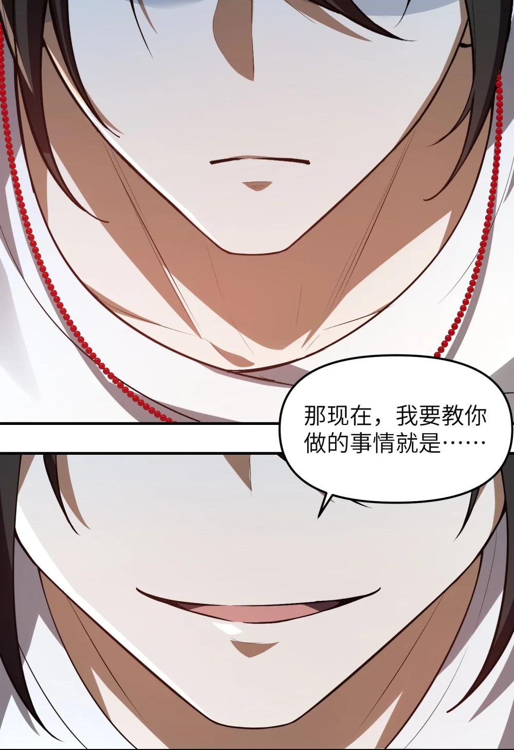 5 相公，似仄样嘛？ 第23页
