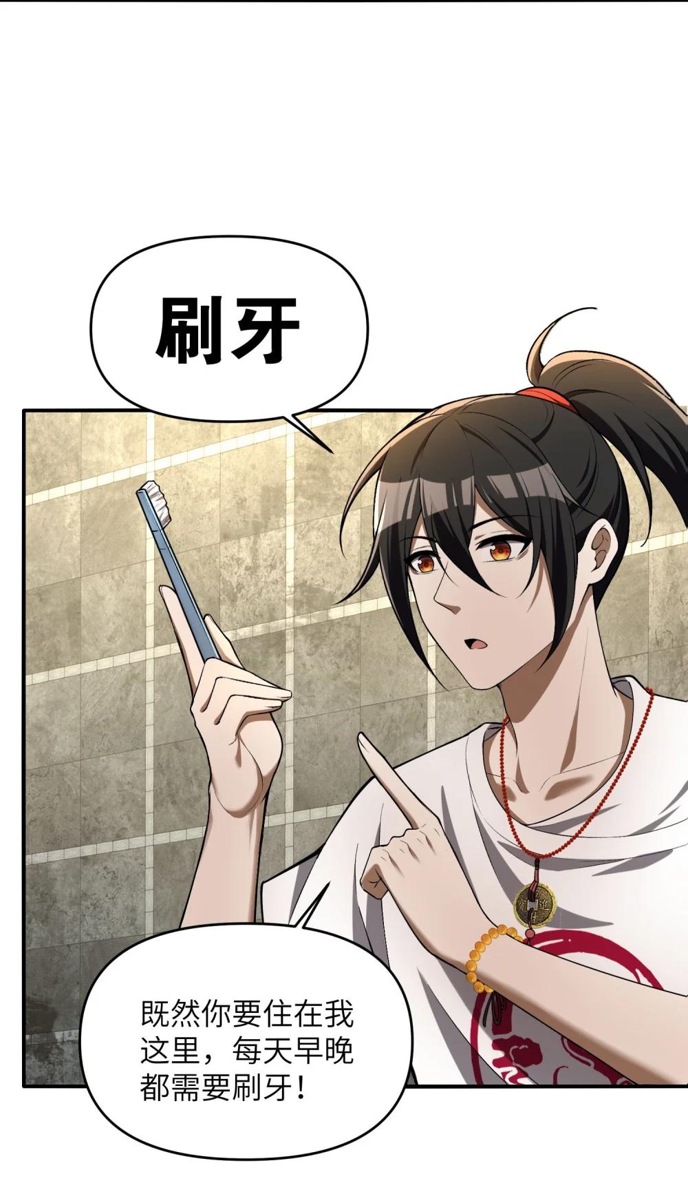 5 相公，似仄样嘛？ 第25页