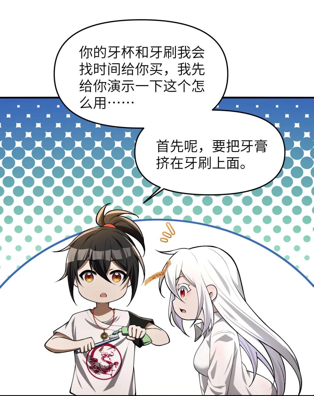 5 相公，似仄样嘛？ 第26页