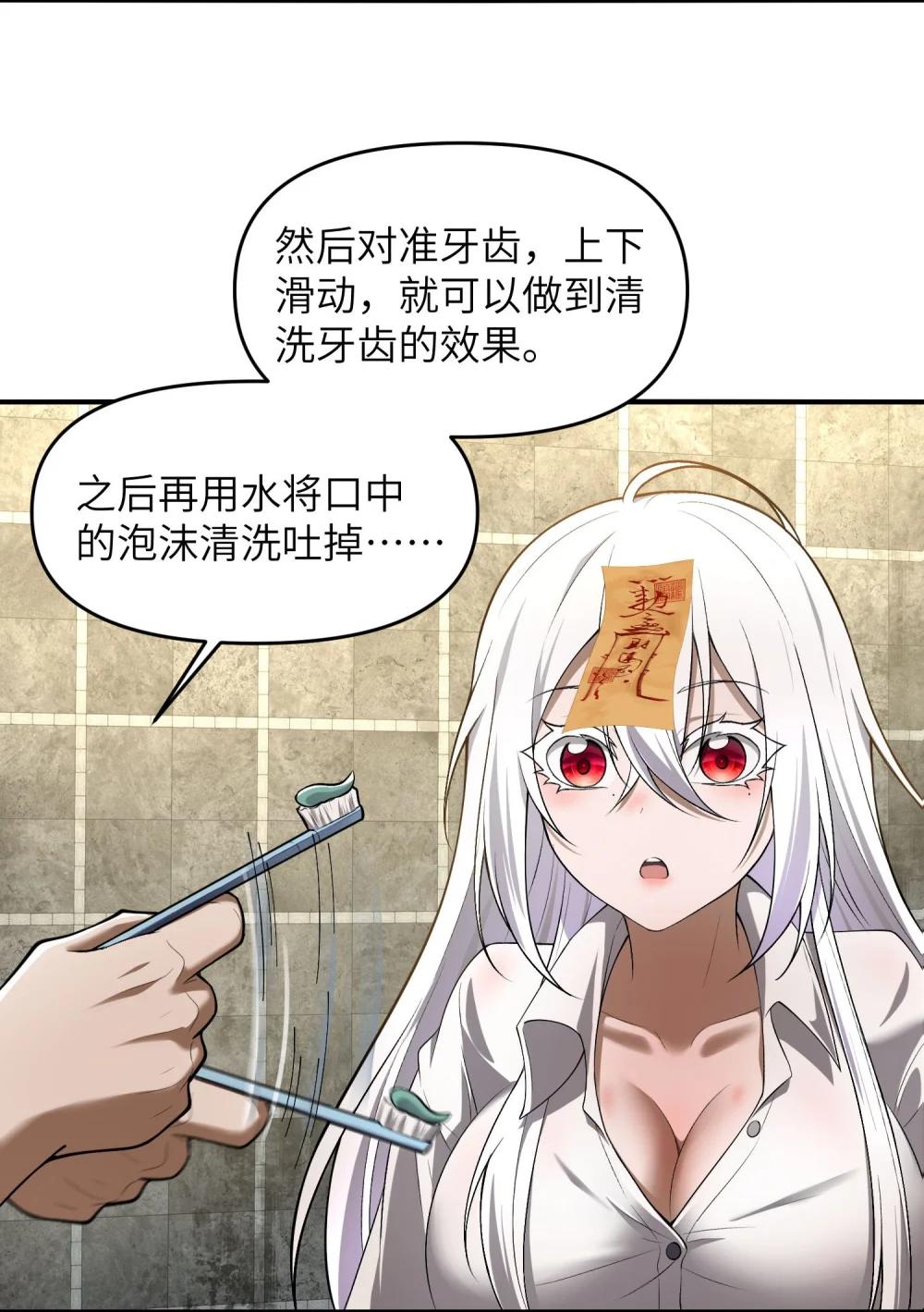 5 相公，似仄样嘛？ 第27页