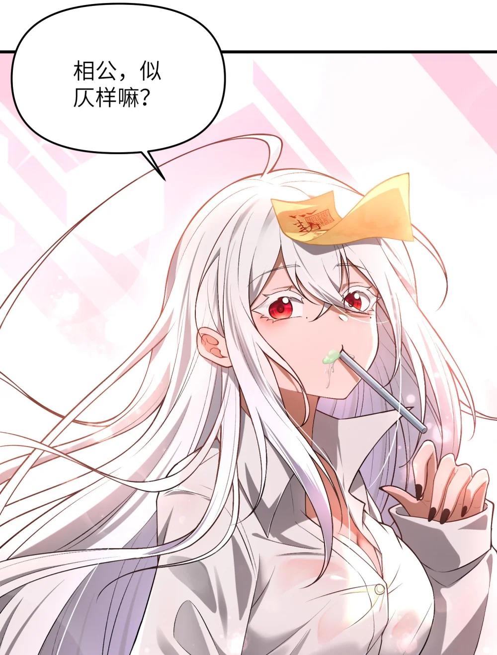 5 相公，似仄样嘛？ 第36页