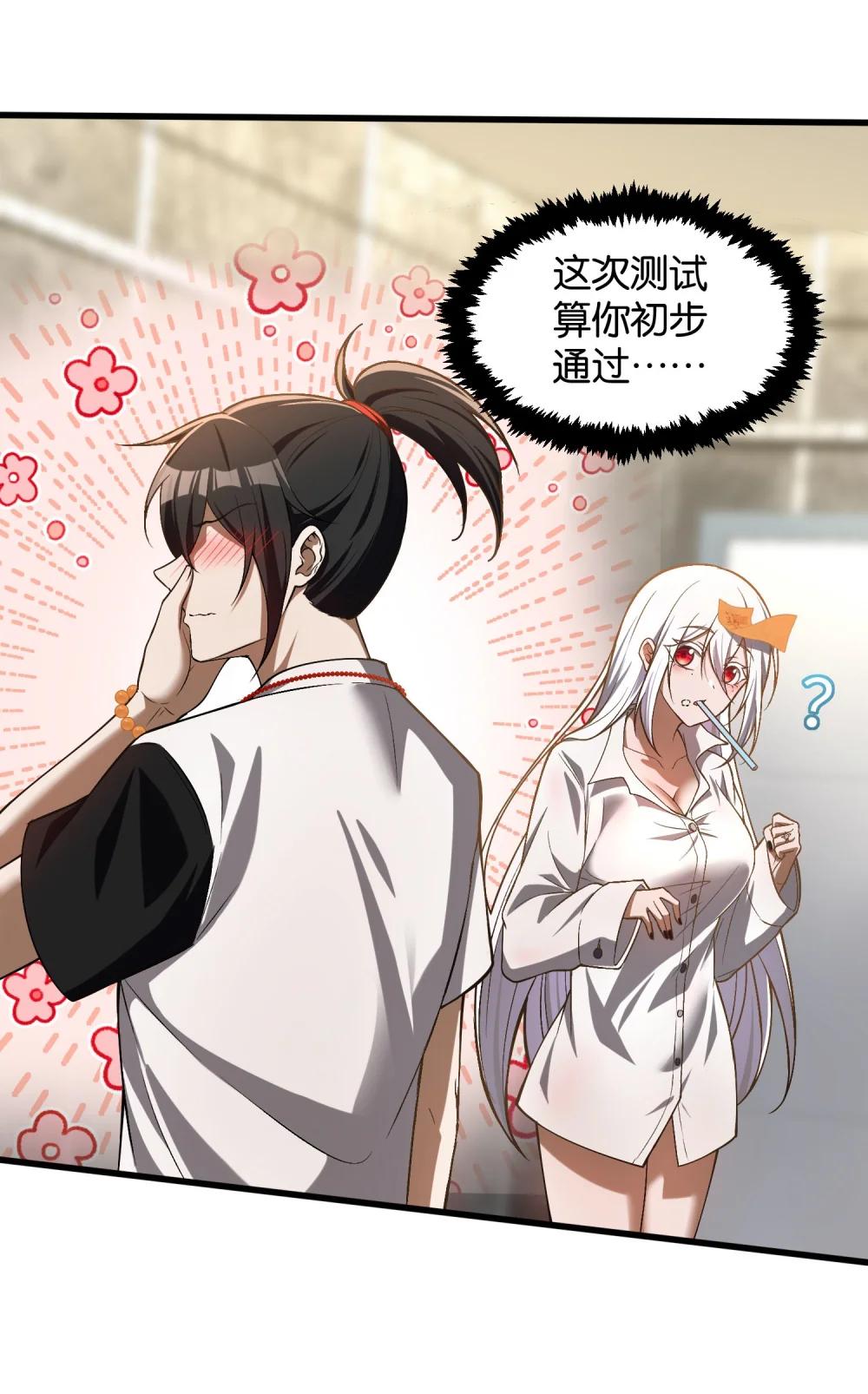 5 相公，似仄样嘛？ 第39页