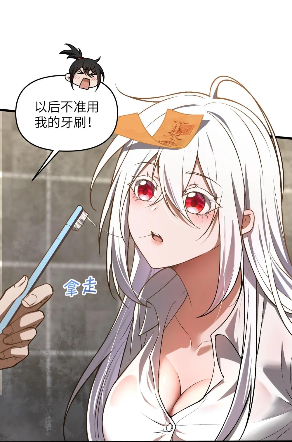 5 相公，似仄样嘛？ 第40页