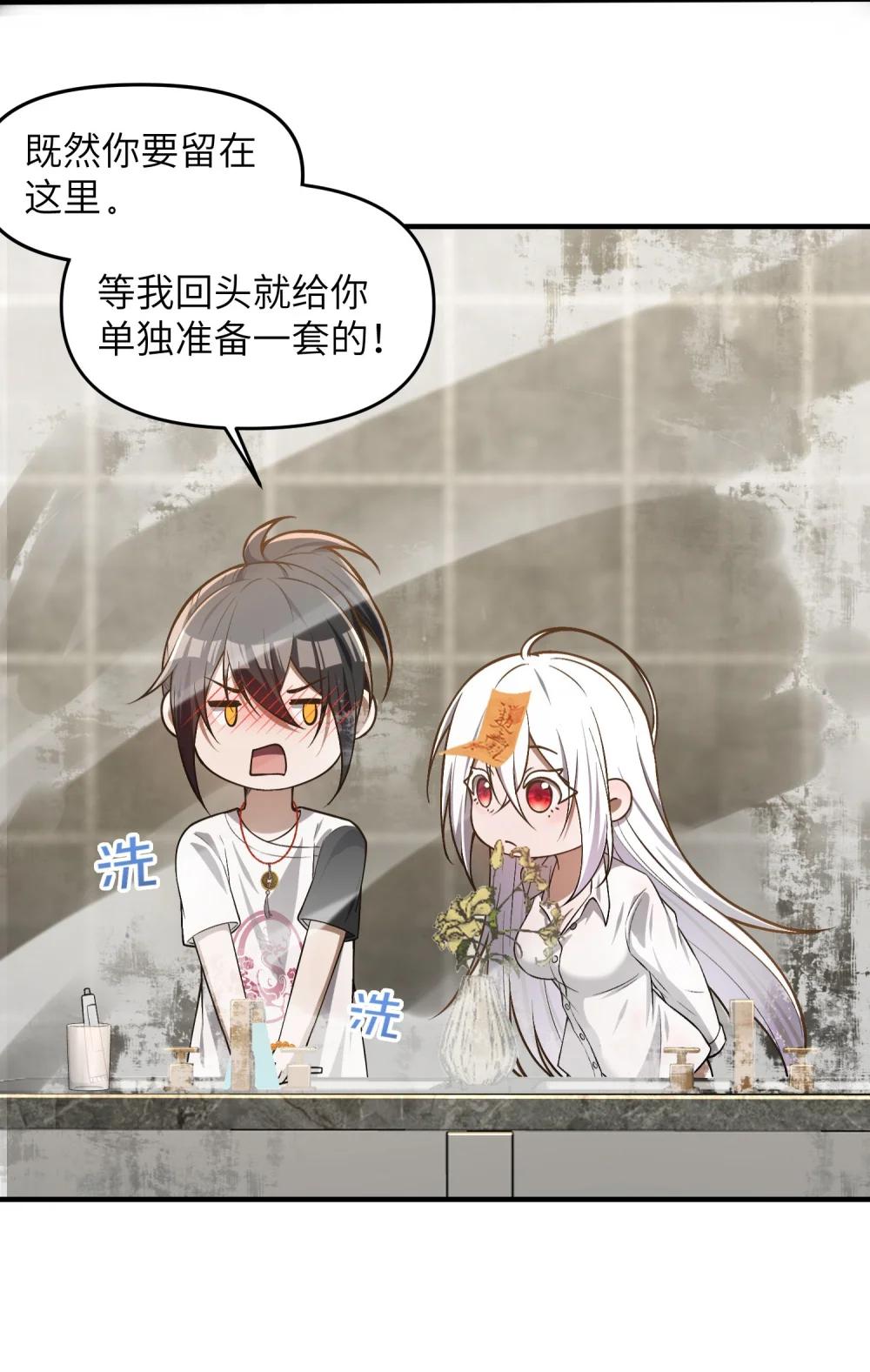 5 相公，似仄样嘛？ 第41页