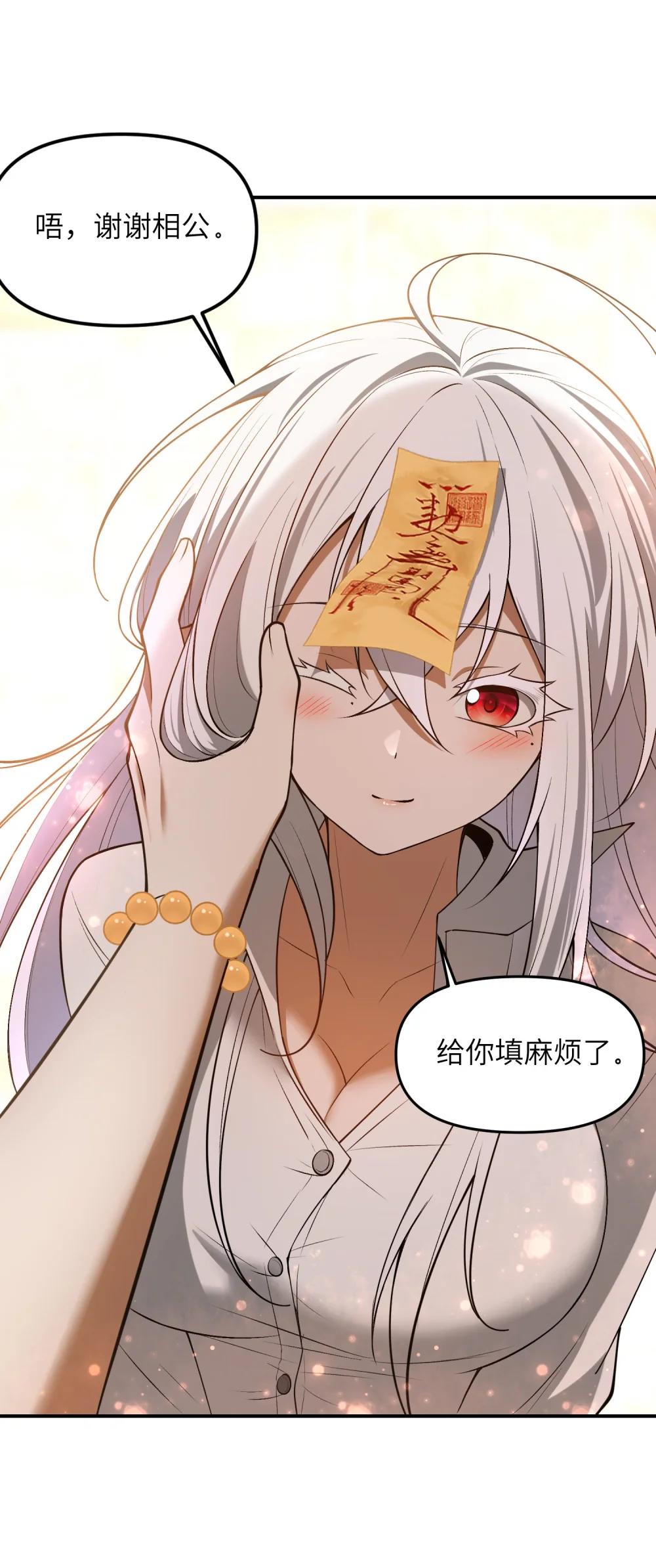 5 相公，似仄样嘛？ 第42页