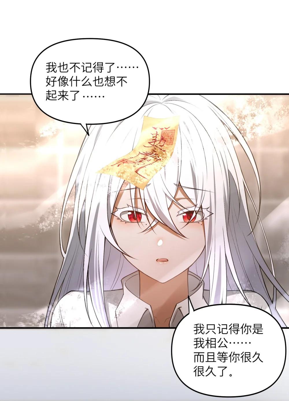 5 相公，似仄样嘛？ 第44页