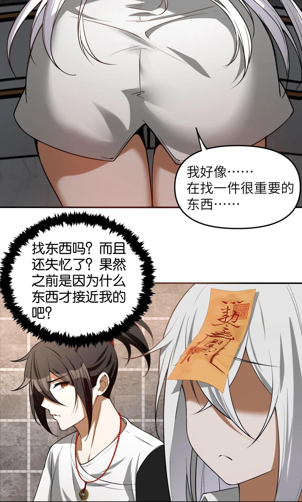 5 相公，似仄样嘛？ 第47页