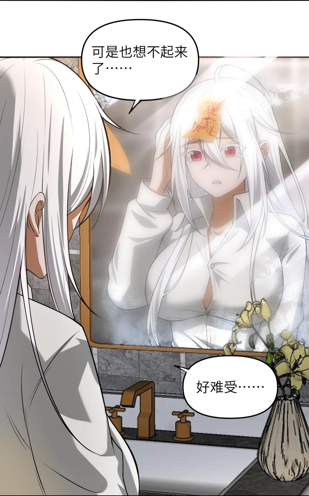 5 相公，似仄样嘛？ 第48页