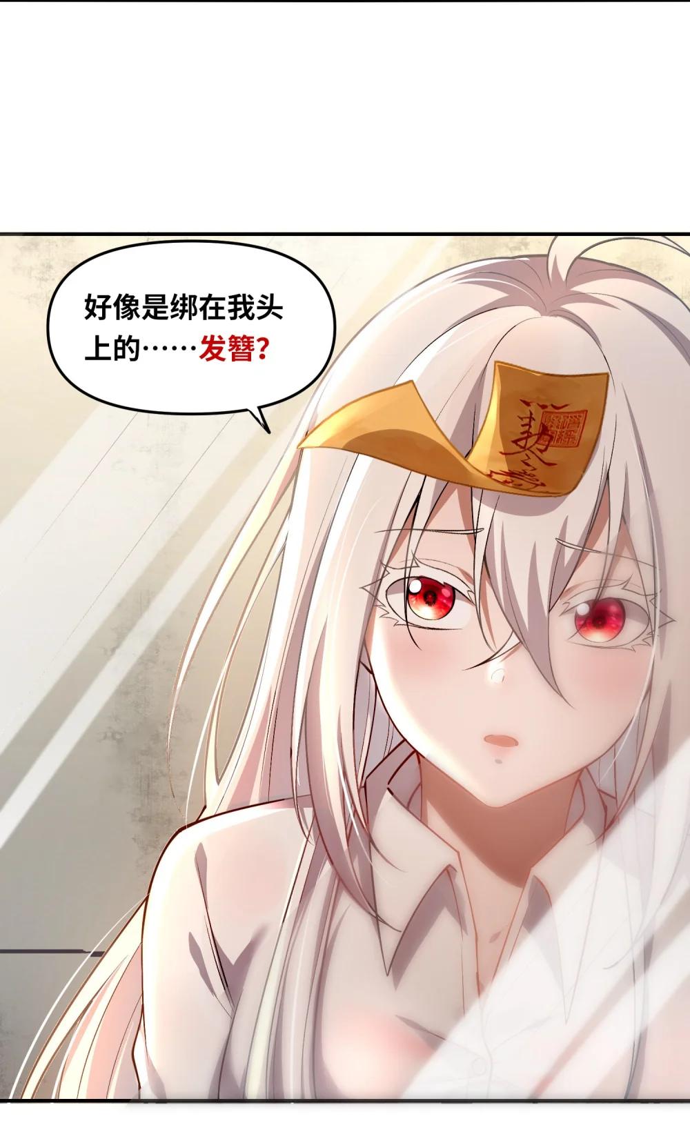 5 相公，似仄样嘛？ 第49页