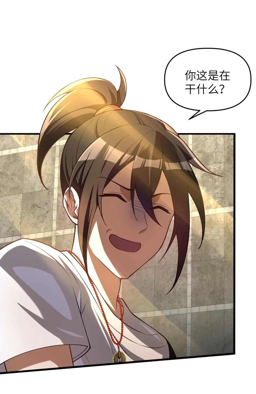 5 相公，似仄样嘛？ 第55页